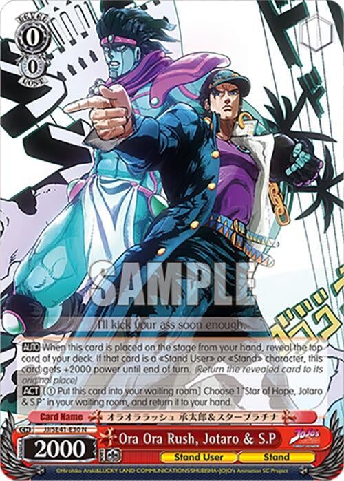Image for Ora Ora Rush, Jotaro & S.P (JoJo's Bizarre Adventure: Stardust Crusaders Premium Booster) (JJ/SE41-E30 N) - Weiss Schwarz