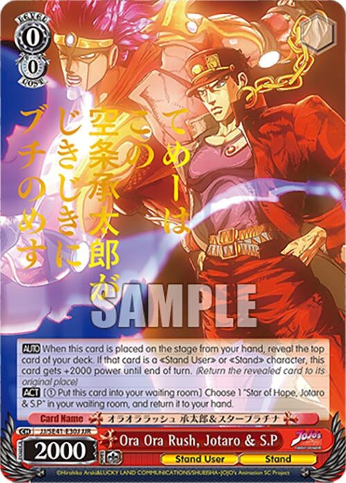 Image for Ora Ora Rush, Jotaro & S.P (JJR) (JoJo's Bizarre Adventure: Stardust Crusaders Premium Booster) (JJ/SE41-E30J JJR) - Weiss Schwarz