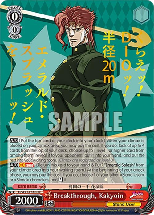 Image for Breakthrough, Kakyoin (JJR) (JoJo's Bizarre Adventure: Stardust Crusaders Premium Booster) (JJ/SE41-E31J JJR) - Weiss Schwarz