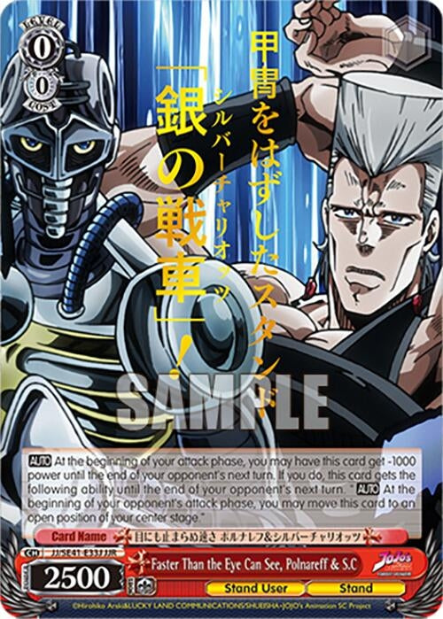 Image for Faster Than the Eye Can See, Polnareff & S.C (JJR) (JoJo's Bizarre Adventure: Stardust Crusaders Premium Booster) (JJ/SE41-E33J JJR) - Weiss Schwarz