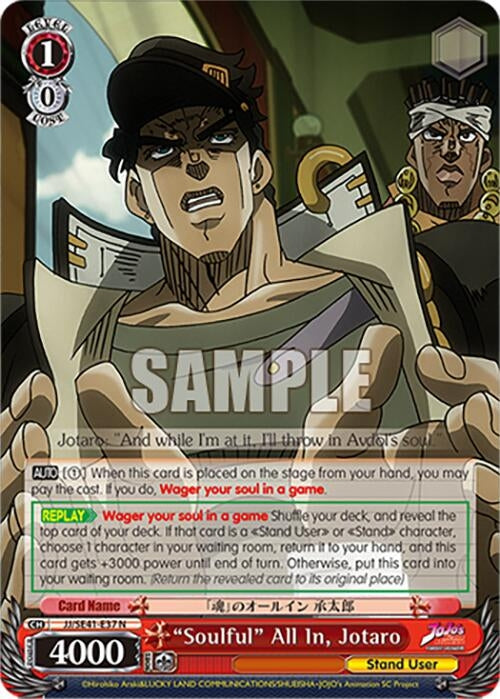 Image for "Soulful" All In, Jotaro (JoJo's Bizarre Adventure: Stardust Crusaders Premium Booster) (JJ/SE41-E37 N) - Weiss Schwarz