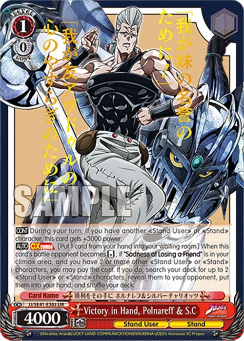 Image for Victory in Hand, Polnareff & S.C (JJR) (JoJo's Bizarre Adventure: Stardust Crusaders Premium Booster) (JJ/SE41-E38J JJR) - Weiss Schwarz