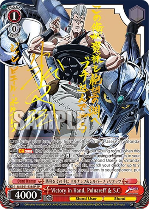 Image for Victory in Hand, Polnareff & S.C (SP) (JoJo's Bizarre Adventure: Stardust Crusaders Premium Booster) (JJ/SE41-E38SP SP) - Weiss Schwarz