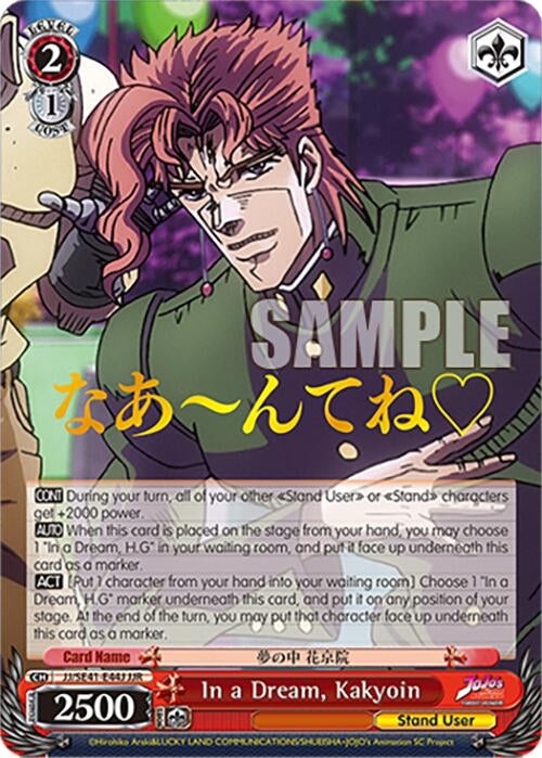 Image for In a Dream, Kakyoin (JJR) (JoJo's Bizarre Adventure: Stardust Crusaders Premium Booster) (JJ/SE41-E44J JJR) - Weiss Schwarz