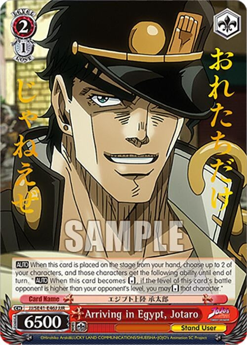 Image for Arriving in Egypt, Jotaro (JJR) (JoJo's Bizarre Adventure: Stardust Crusaders Premium Booster) (JJ/SE41-E46J JJR) - Weiss Schwarz