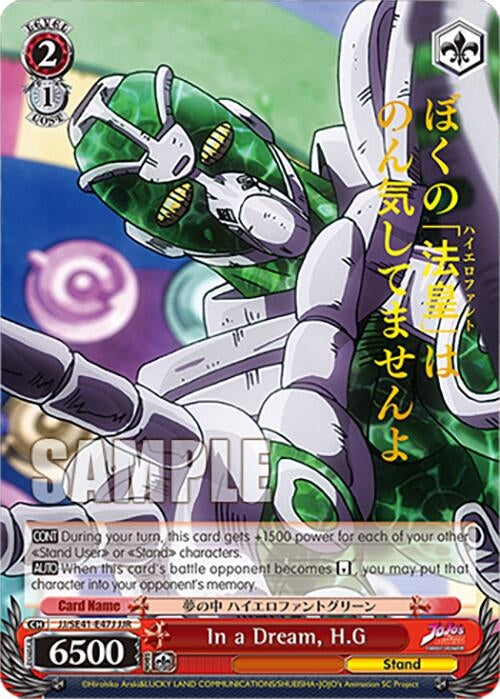 Image for In a Dream, H.G (JJR) (JoJo's Bizarre Adventure: Stardust Crusaders Premium Booster) (JJ/SE41-E47J JJR) - Weiss Schwarz