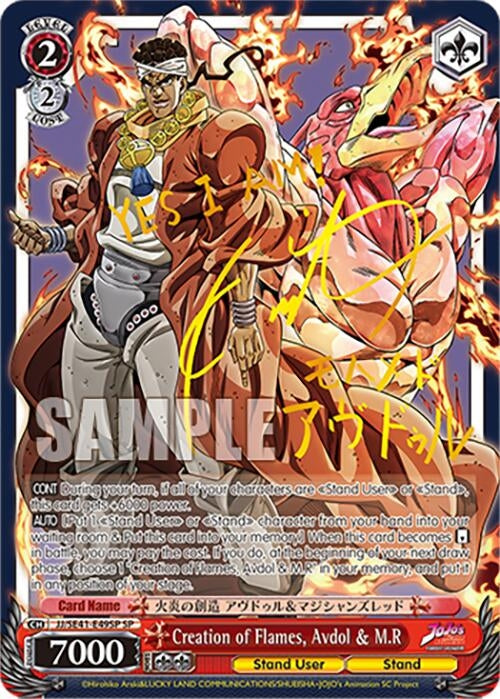 Image for Creation of Flames, Avdol & M.R (SP) (JoJo's Bizarre Adventure: Stardust Crusaders Premium Booster) (JJ/SE41-E49SP SP) - Weiss Schwarz