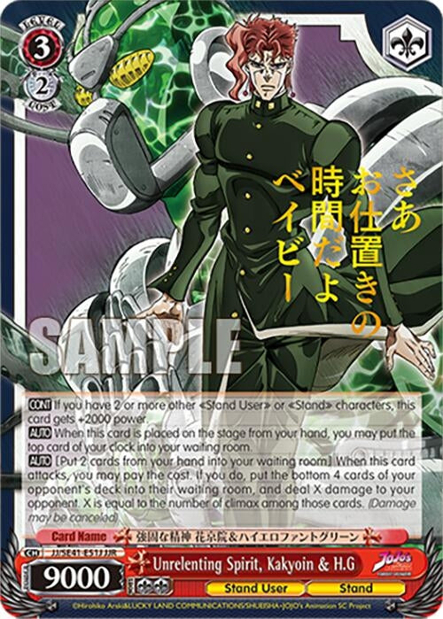 Image for Unrelenting Spirit, Kakyoin & H.G (JJR) (JoJo's Bizarre Adventure: Stardust Crusaders Premium Booster) (JJ/SE41-E51J JJR) - Weiss Schwarz