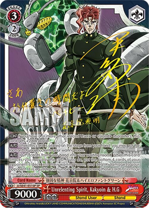 Image for Unrelenting Spirit, Kakyoin & H.G (SP) (JoJo's Bizarre Adventure: Stardust Crusaders Premium Booster) (JJ/SE41-E51SP SP) - Weiss Schwarz