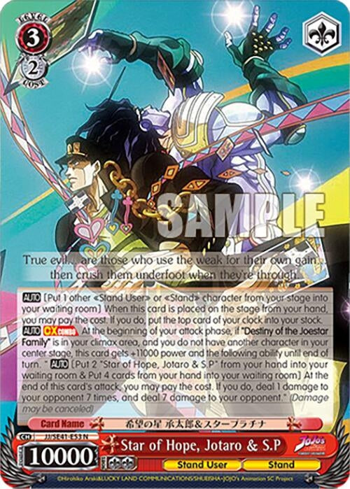 Image for Star of Hope, Jotaro & S.P (JoJo's Bizarre Adventure: Stardust Crusaders Premium Booster) (JJ/SE41-E53 N) - Weiss Schwarz