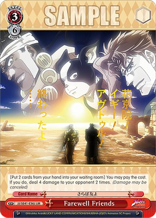 Image for Farewell Friends (JJR) (JoJo's Bizarre Adventure: Stardust Crusaders Premium Booster) (JJ/SE41-E56J JJR) - Weiss Schwarz