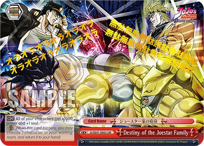 Image for Destiny of the Joestar Family (JJR) (JoJo's Bizarre Adventure: Stardust Crusaders Premium Booster) (JJ/SE41-E60J JJR) - Weiss Schwarz