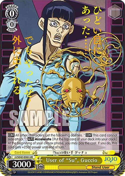 Image for User of "Su", Guccio (JJR) (JoJo's Bizarre Adventure: Stone Ocean Premium Booster) (JJ/SE42-E08J JJR) - Weiss Schwarz