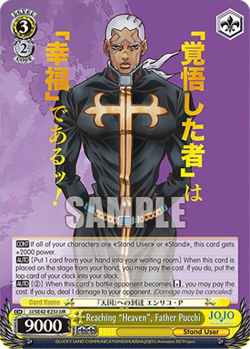 Image for Reaching "Heaven", Father Pucchi (JJR) (JoJo's Bizarre Adventure: Stone Ocean Premium Booster) (JJ/SE42-E23J JJR) - Weiss Schwarz