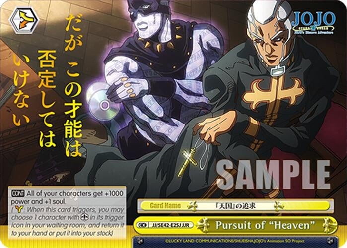 Image for Pursuit of "Heaven" (JJR) (JoJo's Bizarre Adventure: Stone Ocean Premium Booster) (JJ/SE42-E25J JJR) - Weiss Schwarz