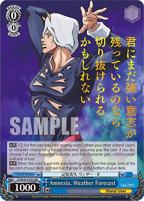 Image for Amnesia, Weather Forecast (JJR) (JoJo's Bizarre Adventure: Stone Ocean Premium Booster) (JJ/SE42-E32J JJR) - Weiss Schwarz