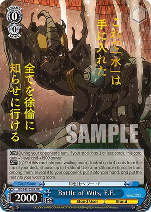 Image for Battle of Wits, F.F. (JJR) (JoJo's Bizarre Adventure: Stone Ocean Premium Booster) (JJ/SE42-E36J JJR) - Weiss Schwarz
