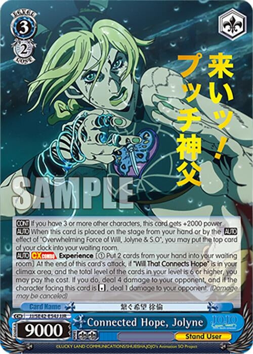 Image for Connected Hope, Jolyne (JJR) (JoJo's Bizarre Adventure: Stone Ocean Premium Booster) (JJ/SE42-E54J JJR) - Weiss Schwarz