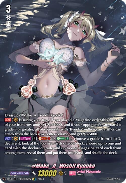 Image for #Make_A_Wish!! Kyouka (LSR) (DZ-LBT01: Lyrical Monasterio Sparkling Stars!) (DZ-LBT01/LSR06EN) - Cardfight Vanguard