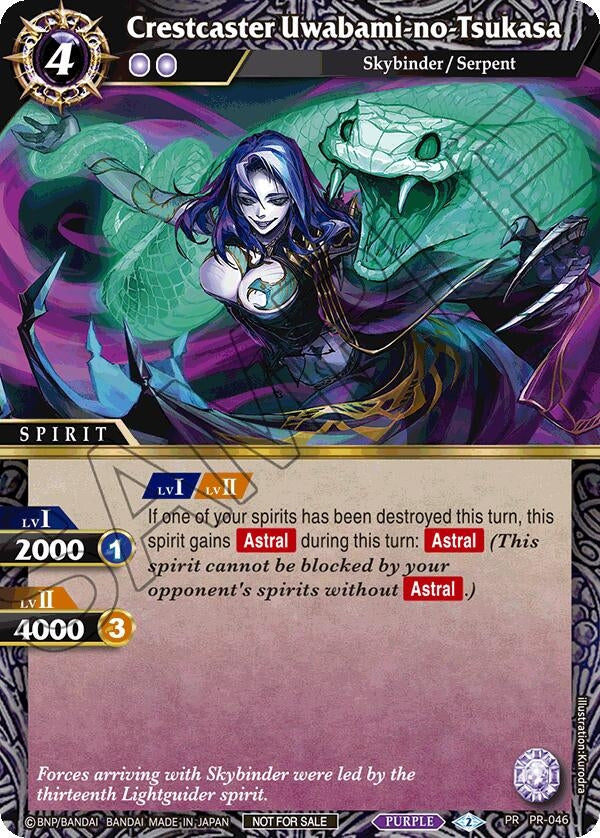 Image for Crestcaster Uwabami no Tsukasa (Store Tournament & Sealed Deck Pack Vol.1) (Battle Spirits Saga Promo Cards) (PR-046) - Battle Spirits Saga