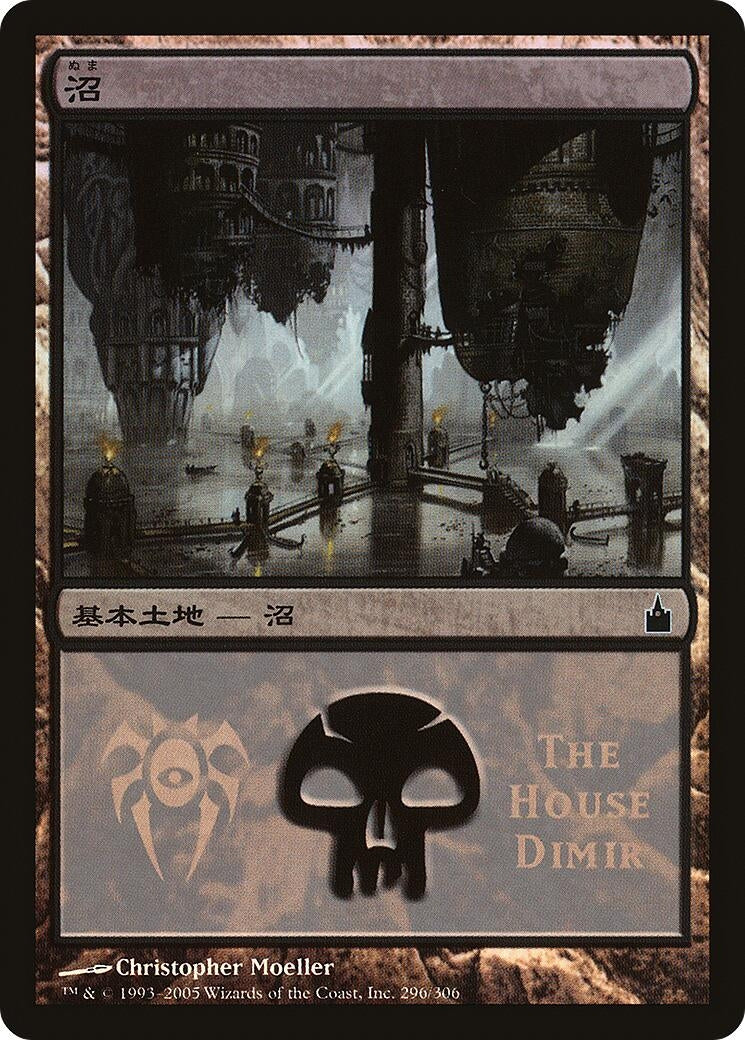 Image for Swamp (The House Dimir) (Magic Premiere Shop) (296) - Magic: The Gathering