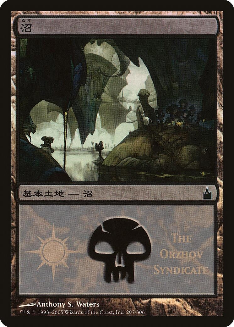 Image for Swamp (The Orzhov Syndicate) (Magic Premiere Shop) (297) - Magic: The Gathering