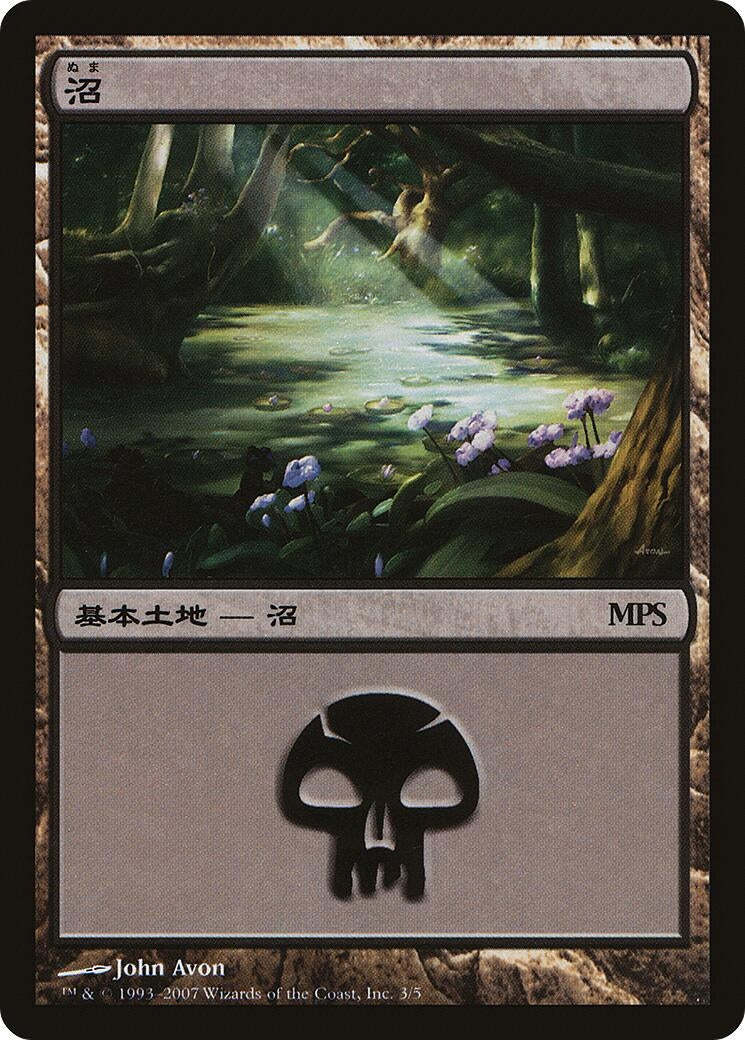 Image for Swamp (2007) (Magic Premiere Shop) (3) - Magic: The Gathering