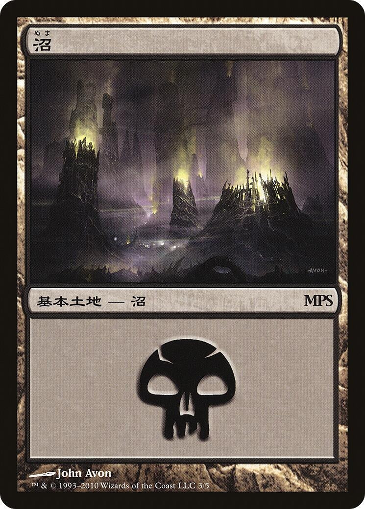 Image for Swamp (2010) (Magic Premiere Shop) (3) - Magic: The Gathering