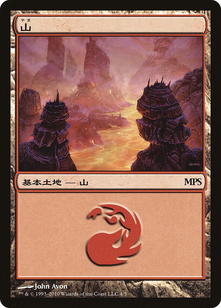Image for Mountain (2010) (Magic Premiere Shop) (4) - Magic: The Gathering