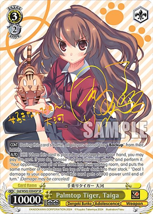 Image for Palmtop Tiger, Taiga (SP) (Dengeki Bunko) (Gtd/WS02-E004SP SP) - Weiss Schwarz