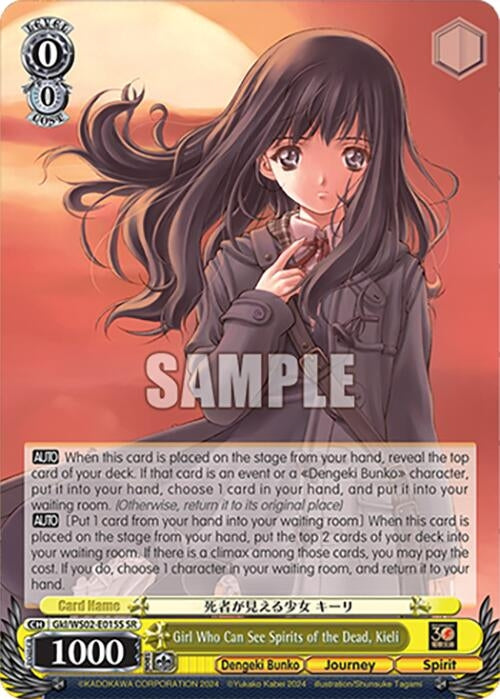 Image for Girl Who Can See Spirits of the Dead, Kieli (SR) (Dengeki Bunko) (Gkl/WS02-E015S SR) - Weiss Schwarz