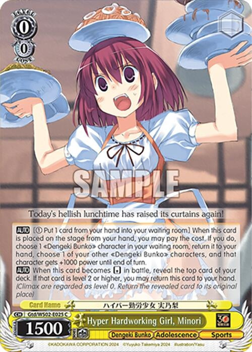 Image for Hyper Hardworking Girl, Minori (Dengeki Bunko) (Gtd/WS02-E025 C) - Weiss Schwarz