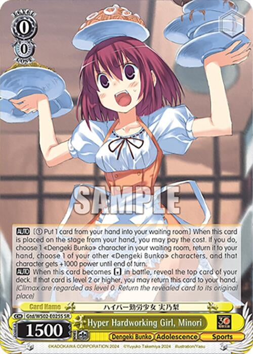 Image for Hyper Hardworking Girl, Minori (SR) (Dengeki Bunko) (Gtd/WS02-E025S SR) - Weiss Schwarz