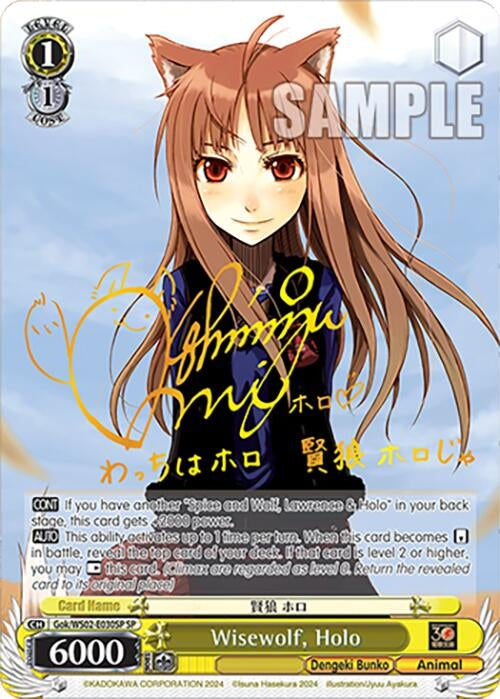 Image for Wisewolf, Holo (SP) (Dengeki Bunko) (Gok/WS02-E030SP SP) - Weiss Schwarz
