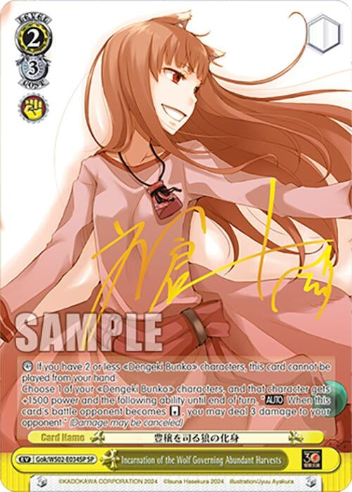 Image for Incarnation of the Wolf Governing Abundant Harvests (SP) (Dengeki Bunko) (Gok/WS02-E034SP SP) - Weiss Schwarz