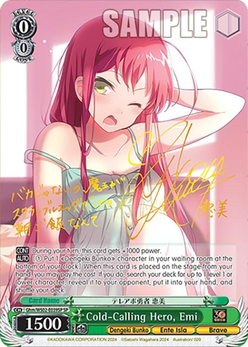 Image for Cold-Calling Hero, Emi (SP) (Dengeki Bunko) (Ghm/WS02-E039SP SP) - Weiss Schwarz