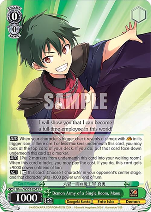 Image for Demon Army of a Single Room, Maou (Dengeki Bunko) (Ghm/WS02-E043 R) - Weiss Schwarz