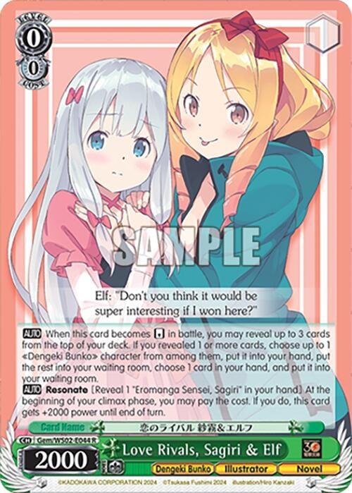 Image for Love Rivals, Sagiri & Elf (Dengeki Bunko) (Gem/WS02-E044 R) - Weiss Schwarz