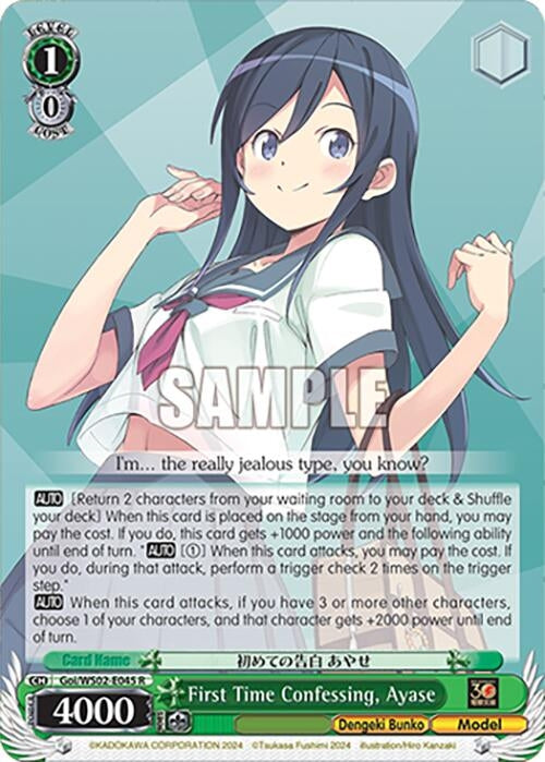 Image for First Time Confessing, Ayase (Dengeki Bunko) (Goi/WS02-E045 R) - Weiss Schwarz
