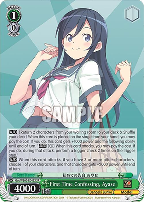 Image for First Time Confessing, Ayase (SR) (Dengeki Bunko) (Goi/WS02-E045S SR) - Weiss Schwarz