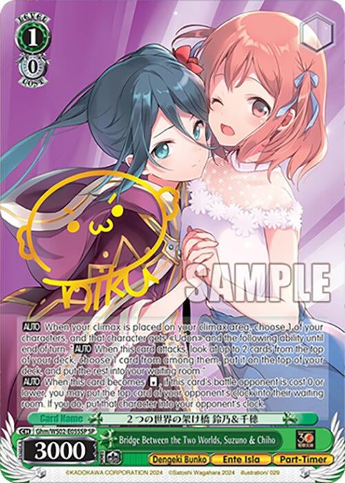Image for Bridge Between the Two Worlds, Suzuno & Chiho (SP) (Dengeki Bunko) (Ghm/WS02-E055SP SP) - Weiss Schwarz