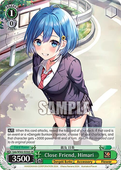 Image for Close Friend, Himari (SR) (Dengeki Bunko) (Gdy/WS02-E056S SR) - Weiss Schwarz