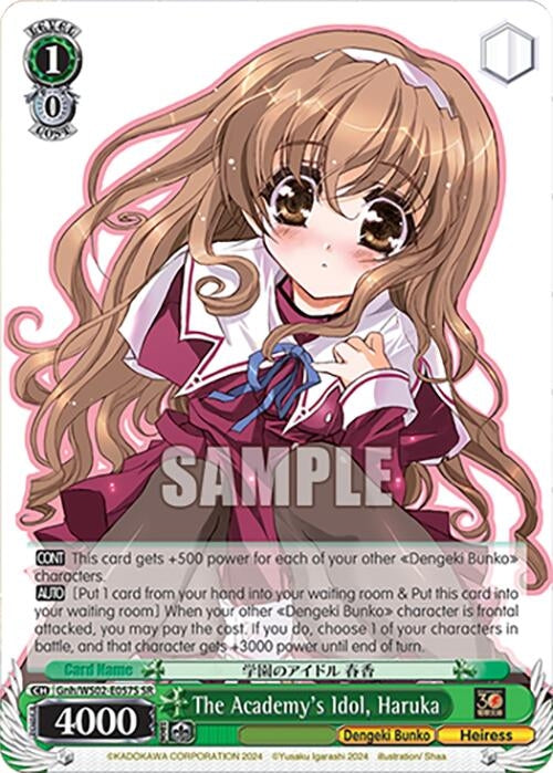 Image for The Academy's Idol, Haruka (SR) (Dengeki Bunko) (Gnh/WS02-E057S SR) - Weiss Schwarz
