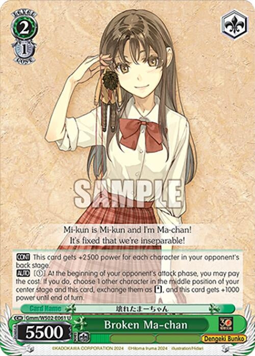 Image for Broken Ma-chan (Dengeki Bunko) (Gmm/WS02-E061 U) - Weiss Schwarz