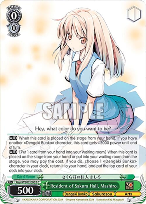 Image for Resident of Sakura Hall, Mashiro (Dengeki Bunko) (Gsp/WS02-E062 C) - Weiss Schwarz