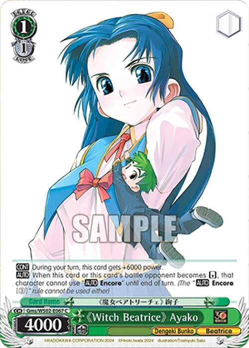 Image for "Witch Beatrice" Ayako (Dengeki Bunko) (Gms/WS02-E067 C) - Weiss Schwarz