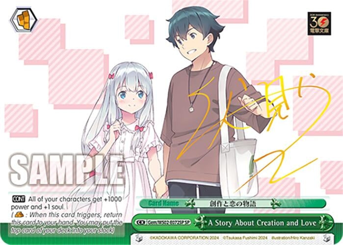 Image for A Story About Creation and Love (SP) (Dengeki Bunko) (Gem/WS02-E072SP SP) - Weiss Schwarz