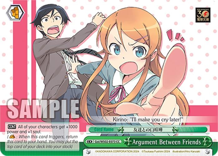 Image for Argument Between Friends (Dengeki Bunko) (Goi/WS02-E073 CC) - Weiss Schwarz