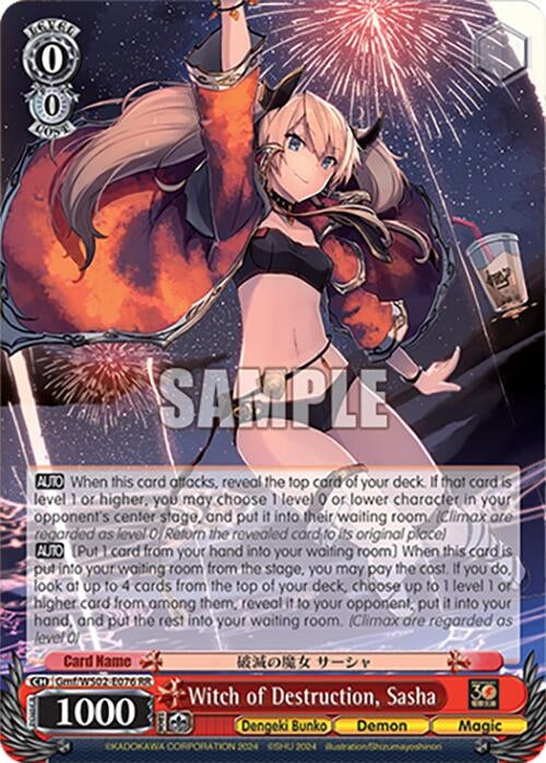 Image for Witch of Destruction, Sasha (Dengeki Bunko) (Gmf/WS02-E076 RR) - Weiss Schwarz