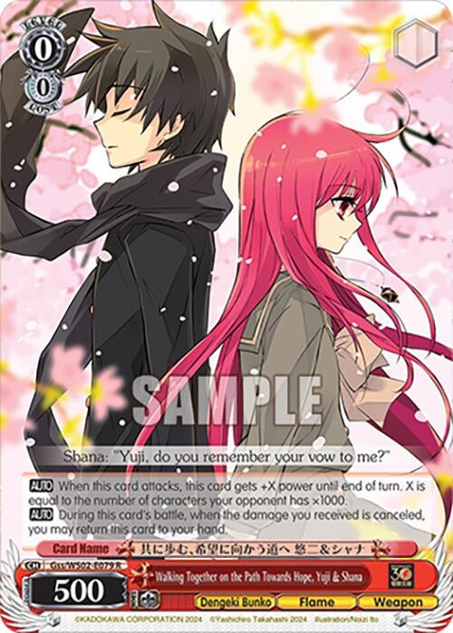 Image for Walking Together on the Path Towards Hope, Yuji & Shana (Dengeki Bunko) (Gss/WS02-E079 R) - Weiss Schwarz